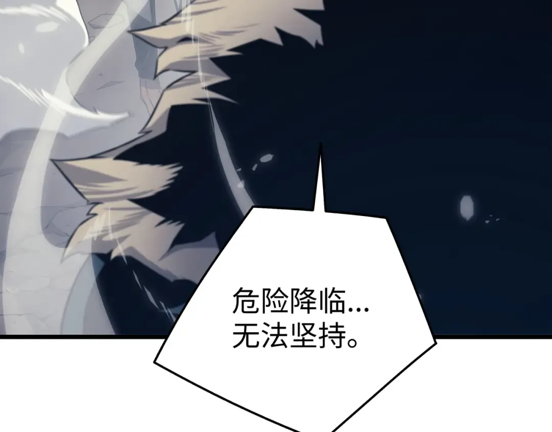 第140话 前往加拉克 第189页