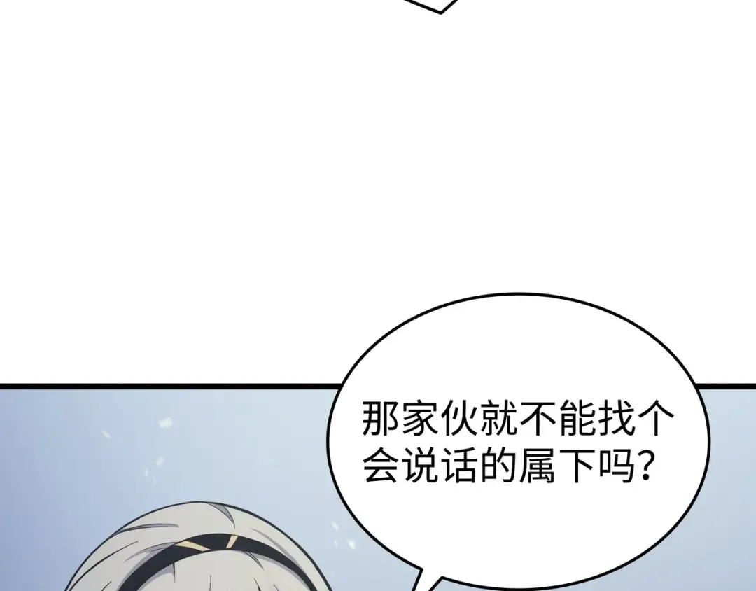 第140话 前往加拉克 第190页