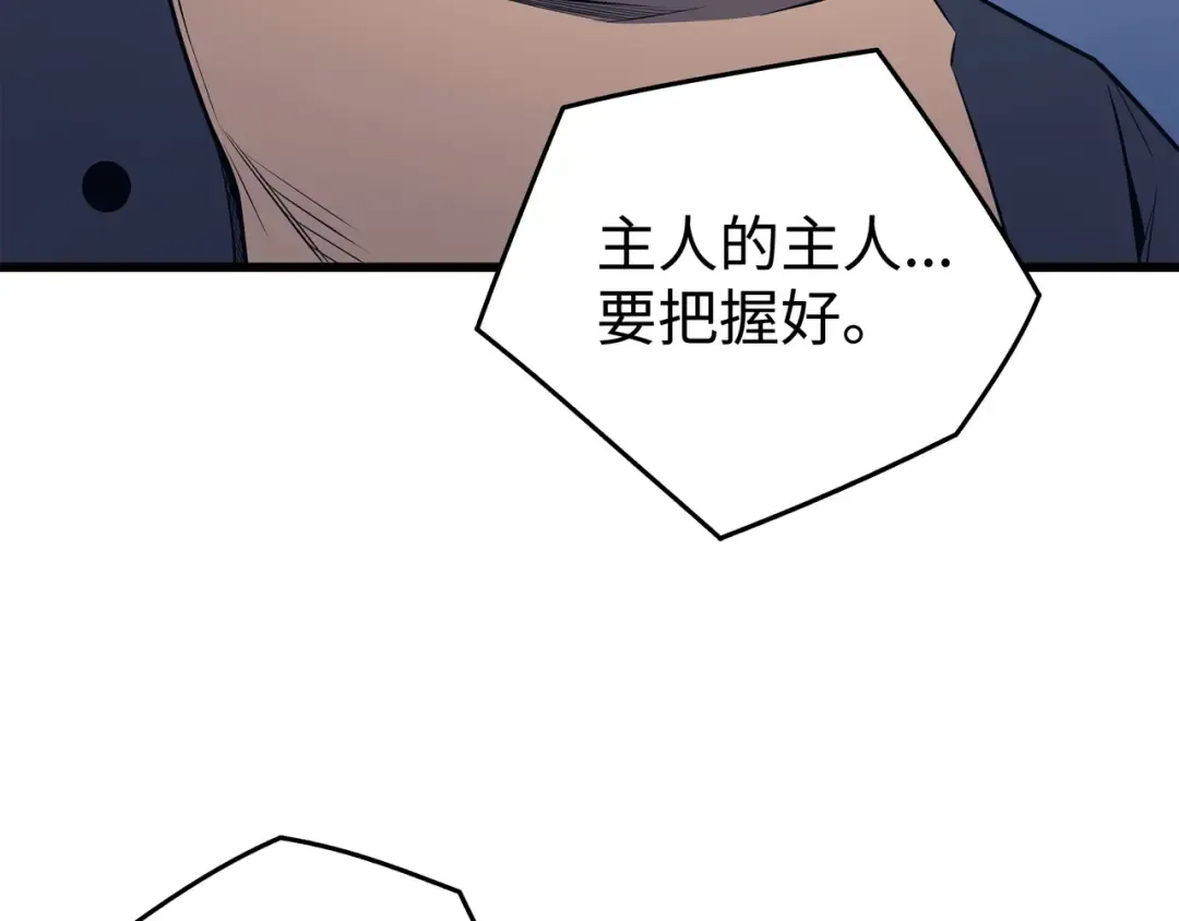 第140话 前往加拉克 第194页