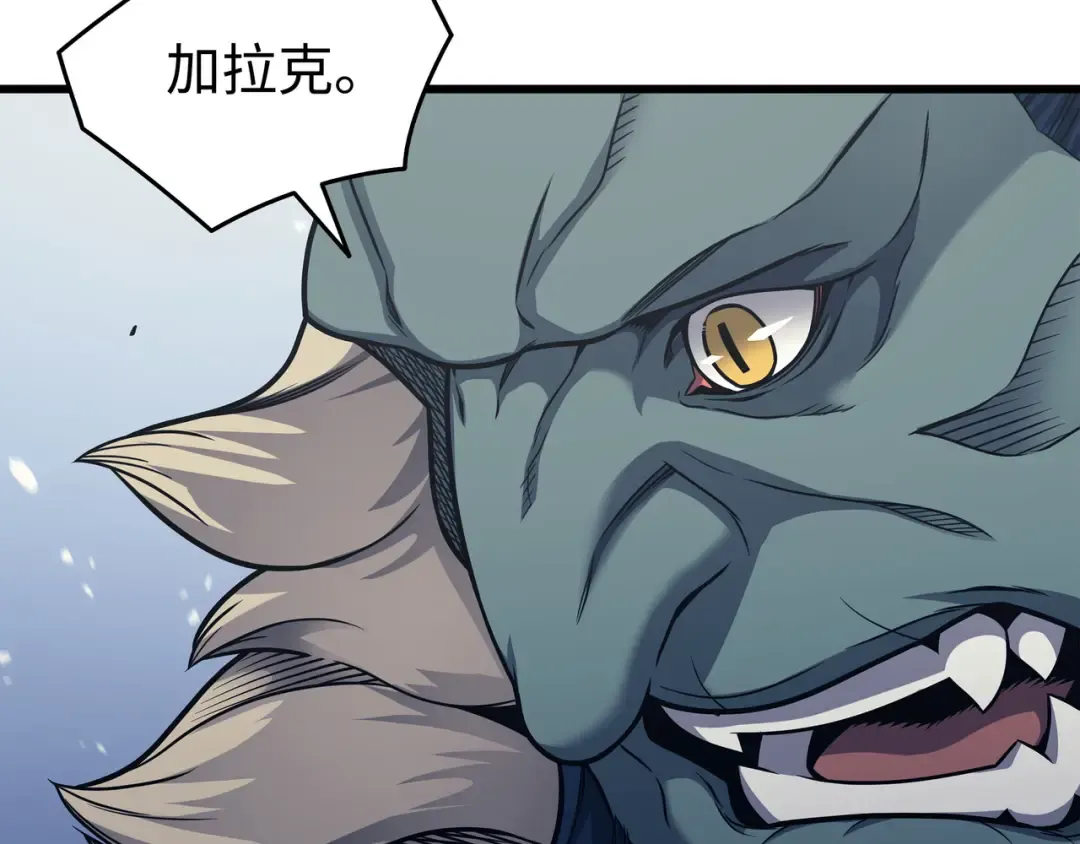 第140话 前往加拉克 第195页