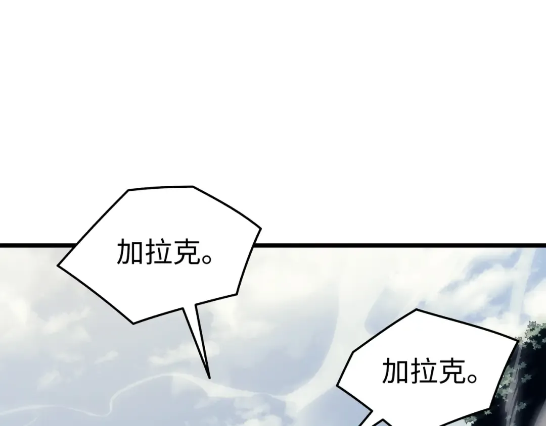第140话 前往加拉克 第197页