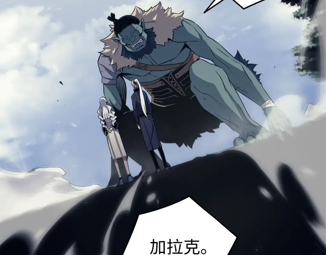 第140话 前往加拉克 第198页
