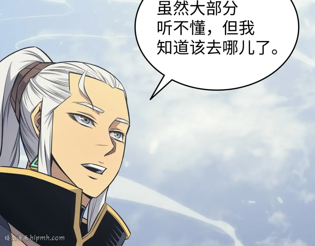 第140话 前往加拉克 第200页