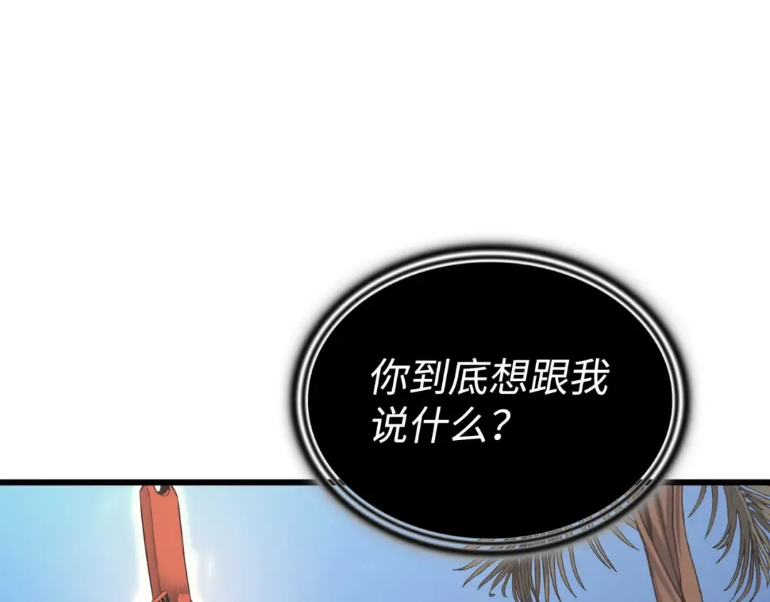 第141话 多方汇集 第7页