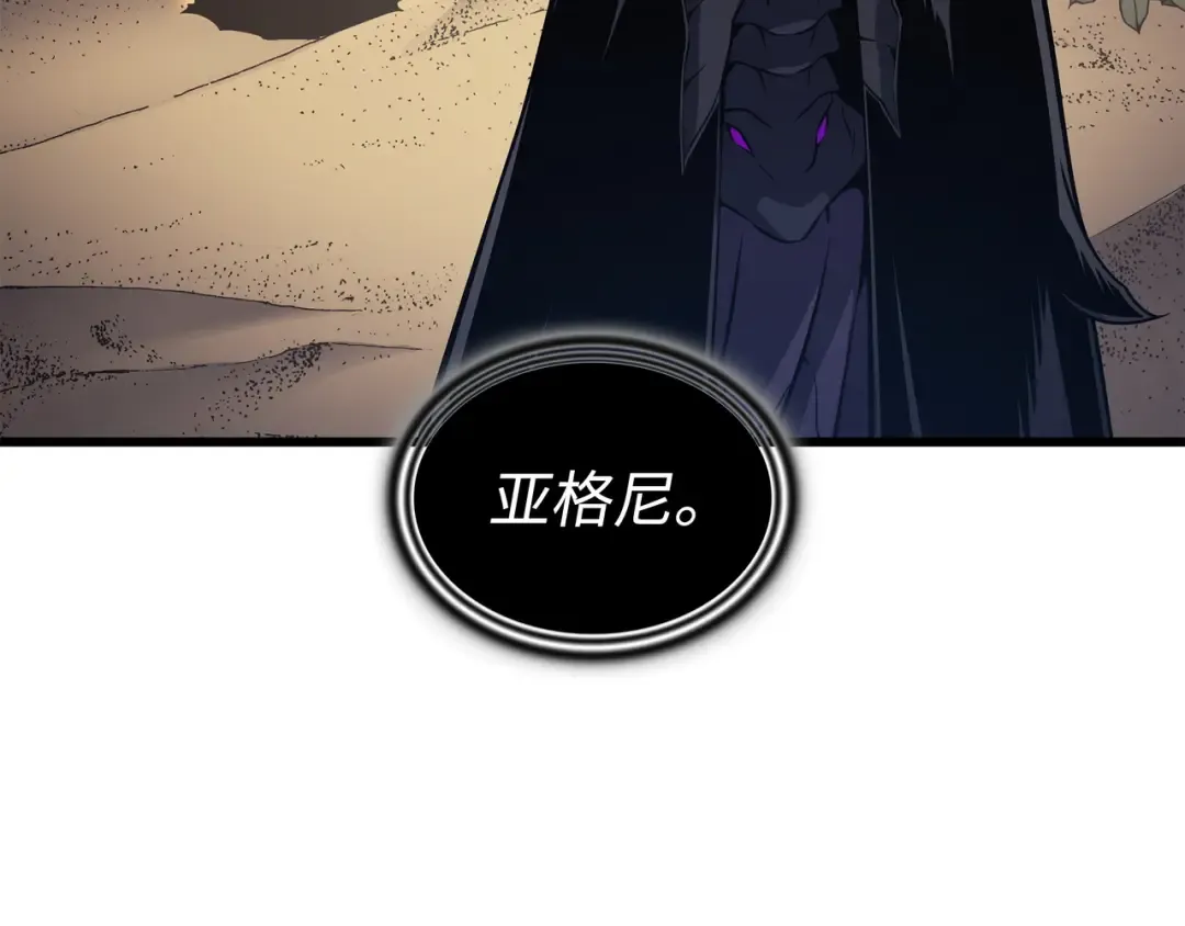 第141话 多方汇集 第9页