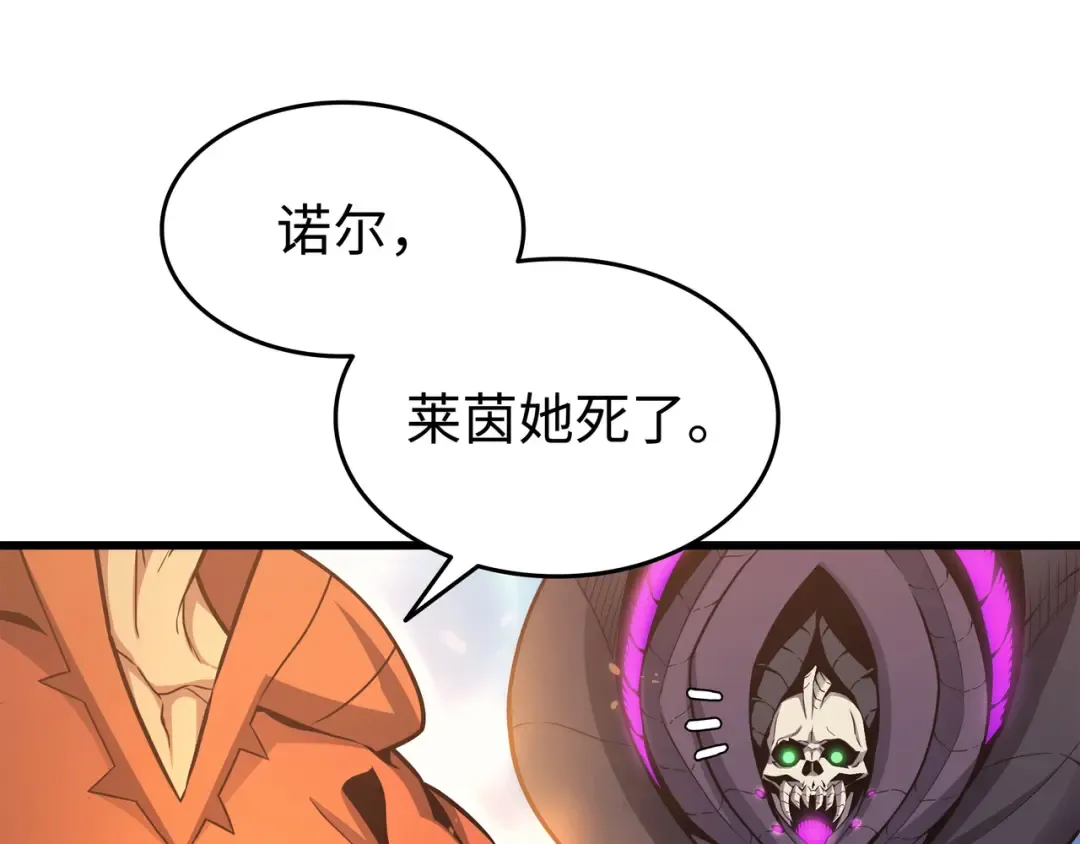 第141话 多方汇集 第10页
