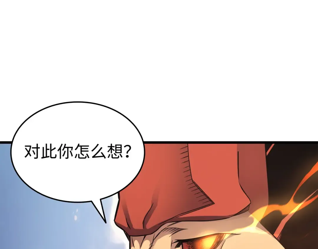 第141话 多方汇集 第12页