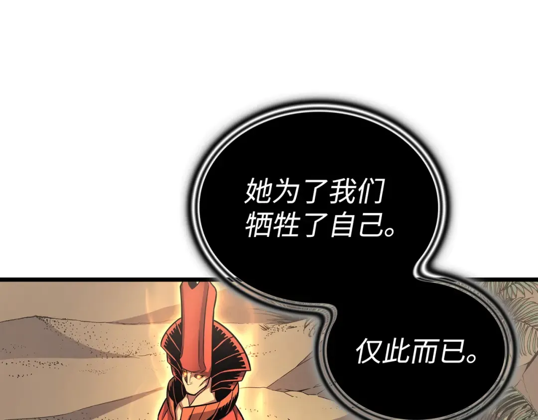 第141话 多方汇集 第18页