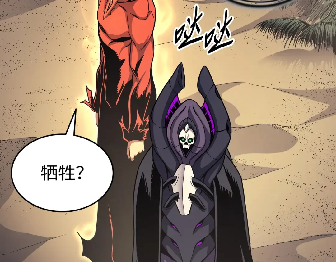第141话 多方汇集 第19页