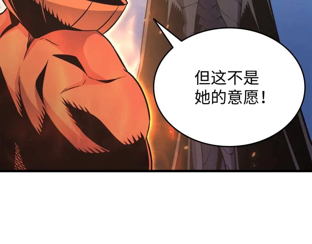 第141话 多方汇集 第22页