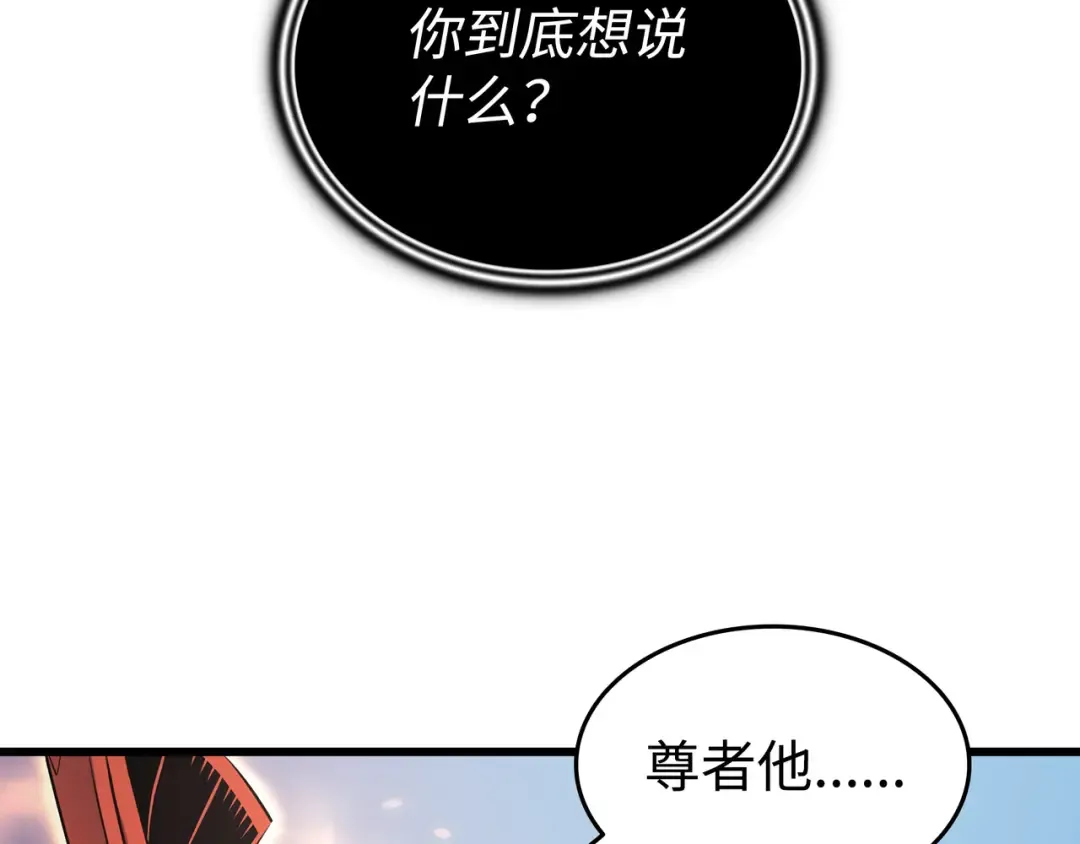 第141话 多方汇集 第25页