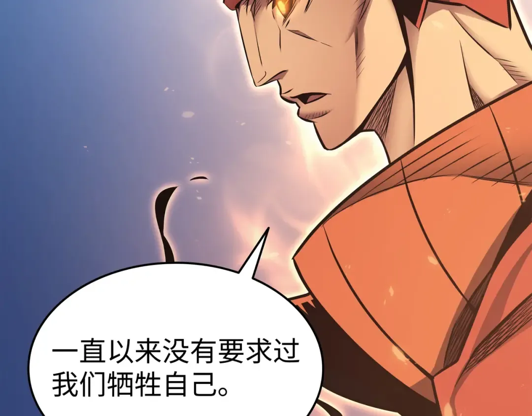 第141话 多方汇集 第28页