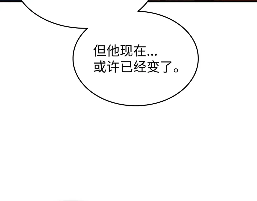 第141话 多方汇集 第29页