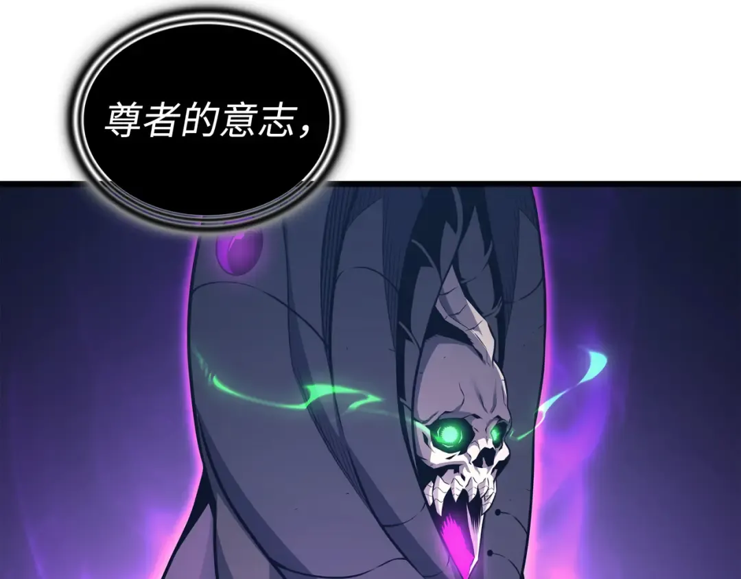 第141话 多方汇集 第30页