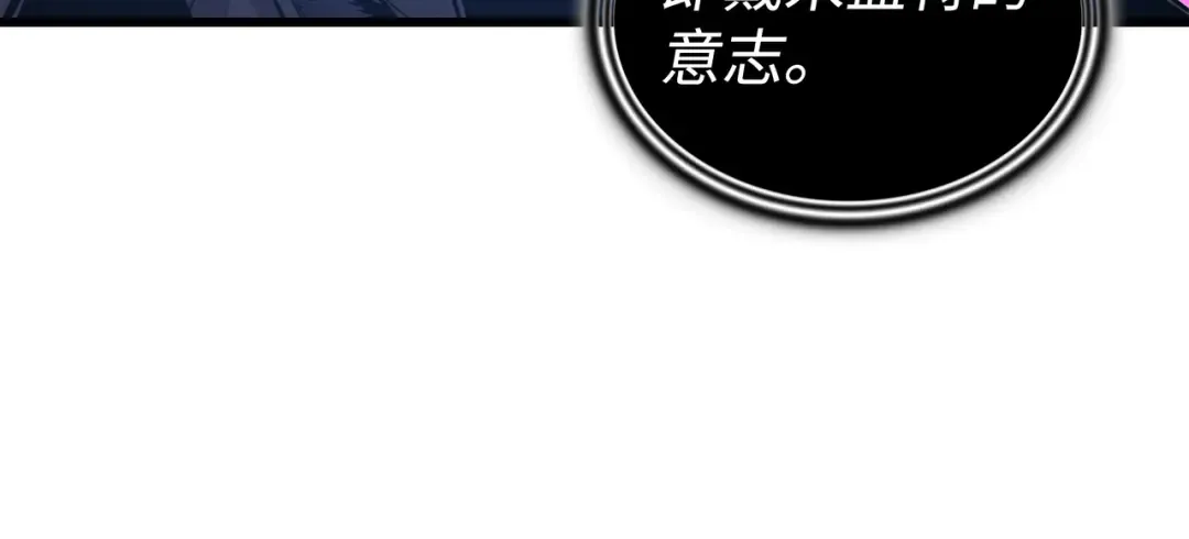 第141话 多方汇集 第32页