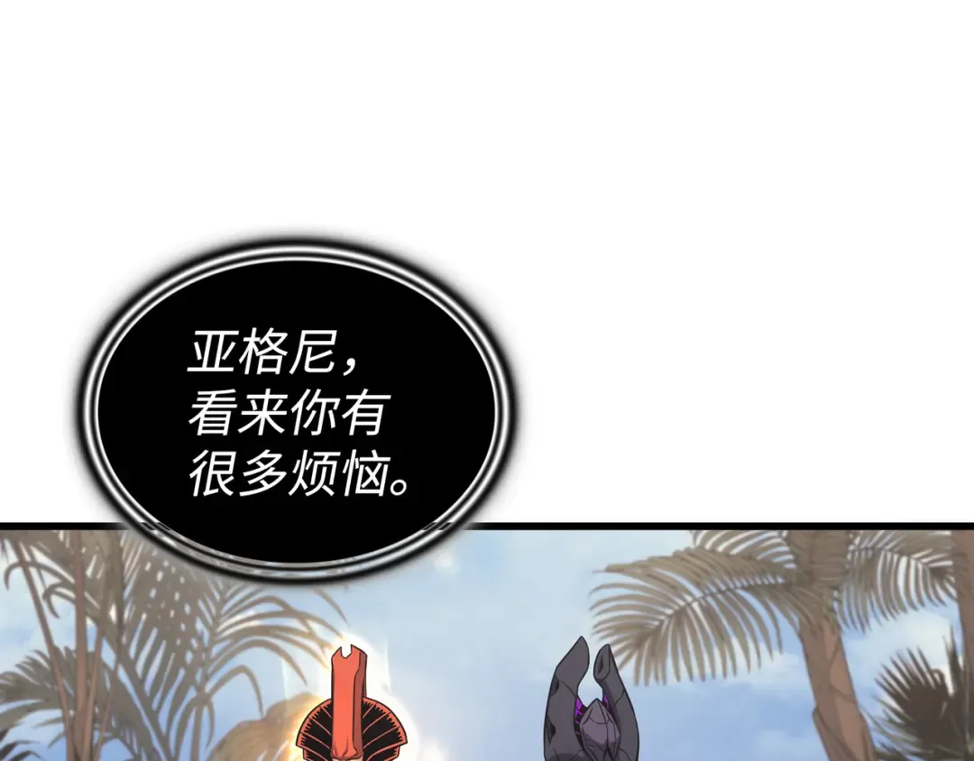 第141话 多方汇集 第35页