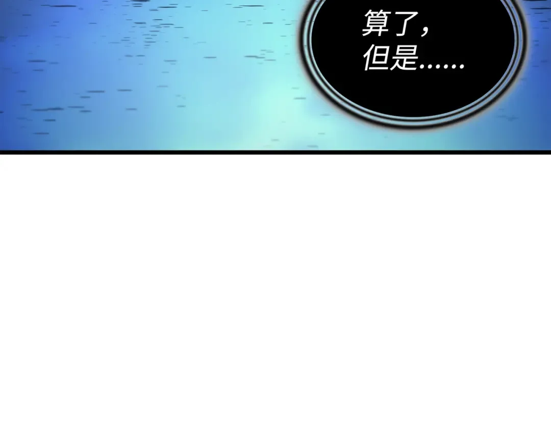 第141话 多方汇集 第37页