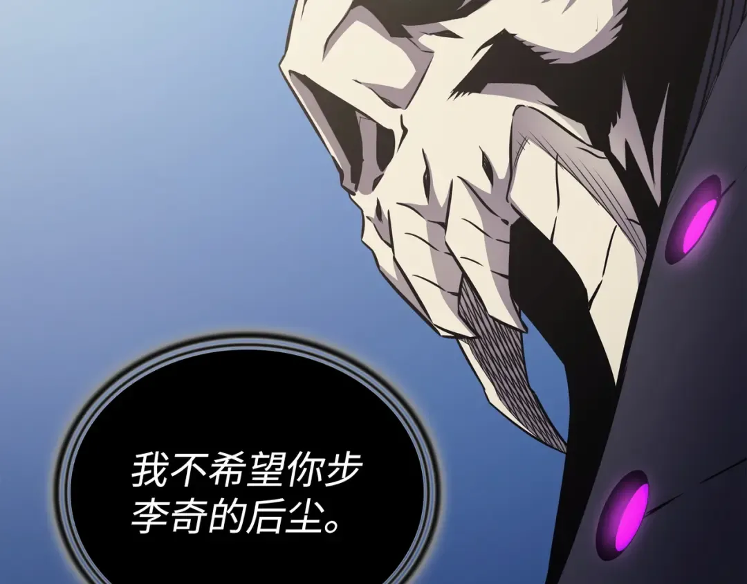 第141话 多方汇集 第39页