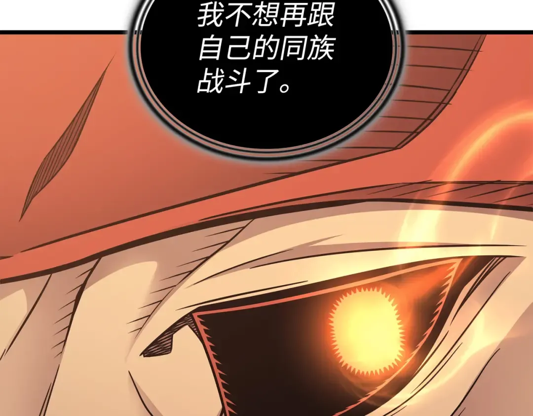第141话 多方汇集 第41页