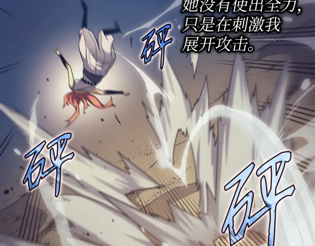 第141话 多方汇集 第66页