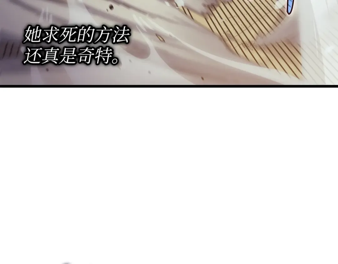 第141话 多方汇集 第67页