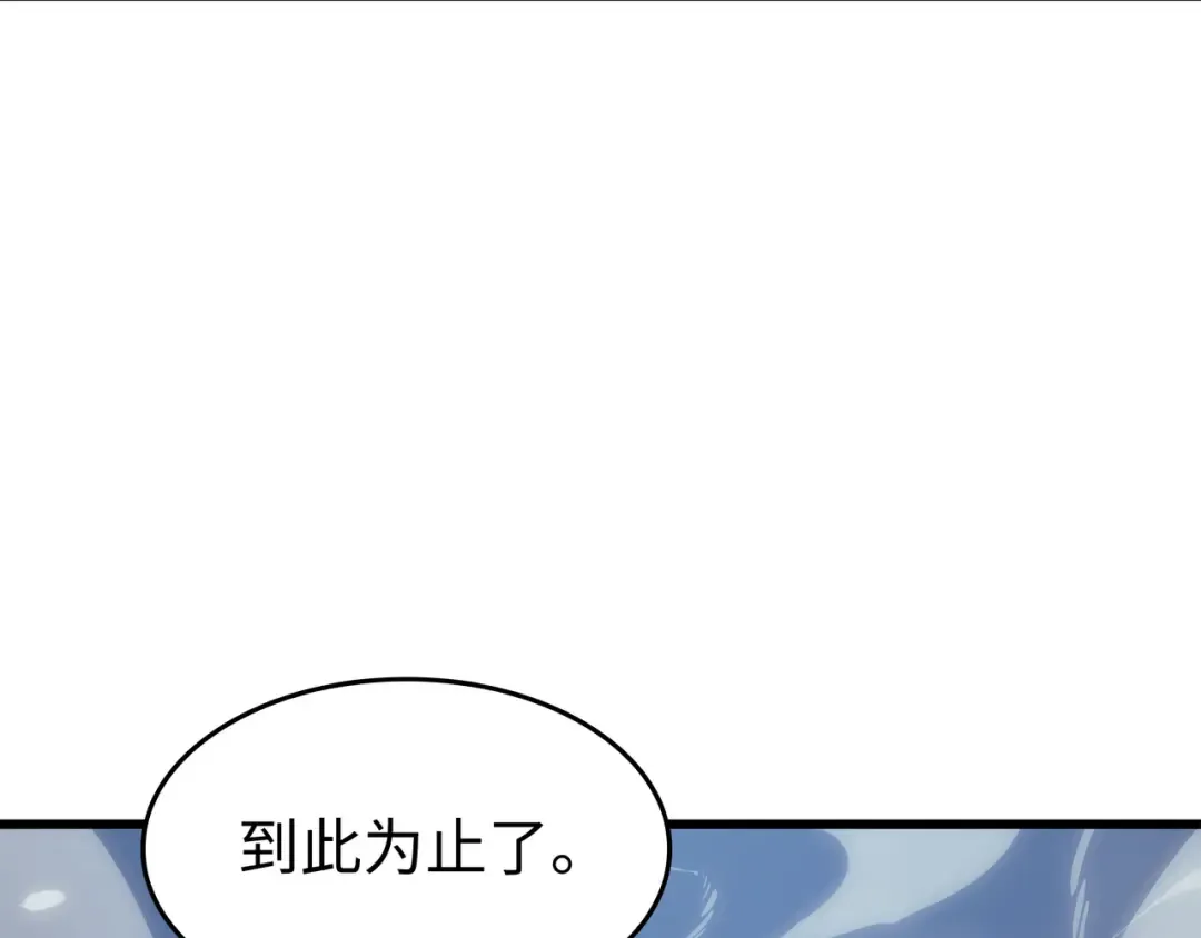 第141话 多方汇集 第84页