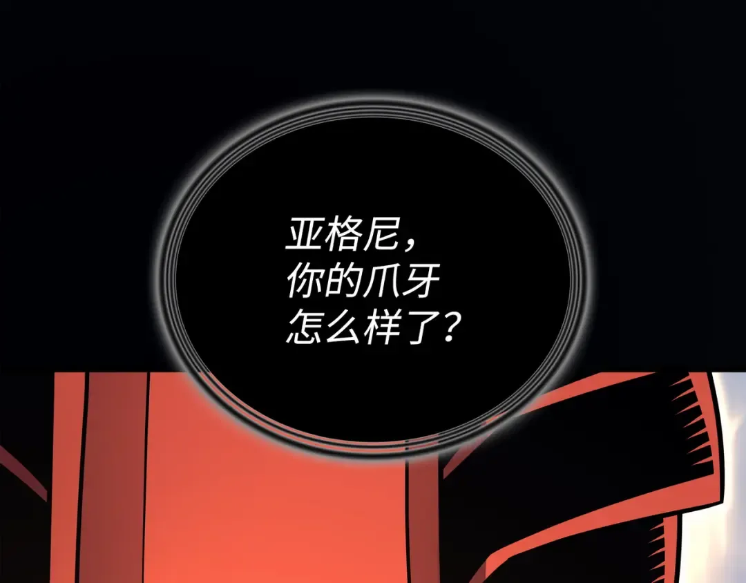 第141话 多方汇集 第93页