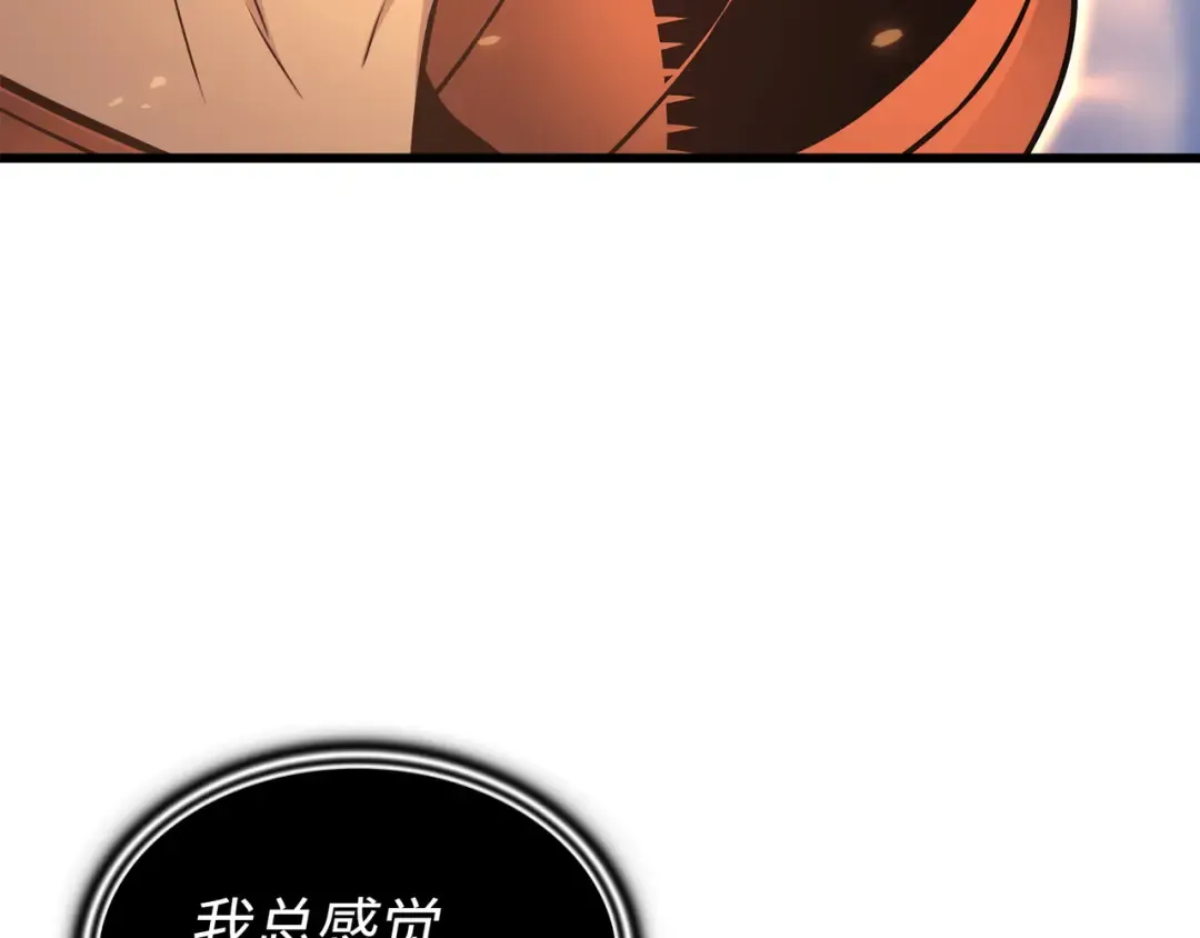 第141话 多方汇集 第95页