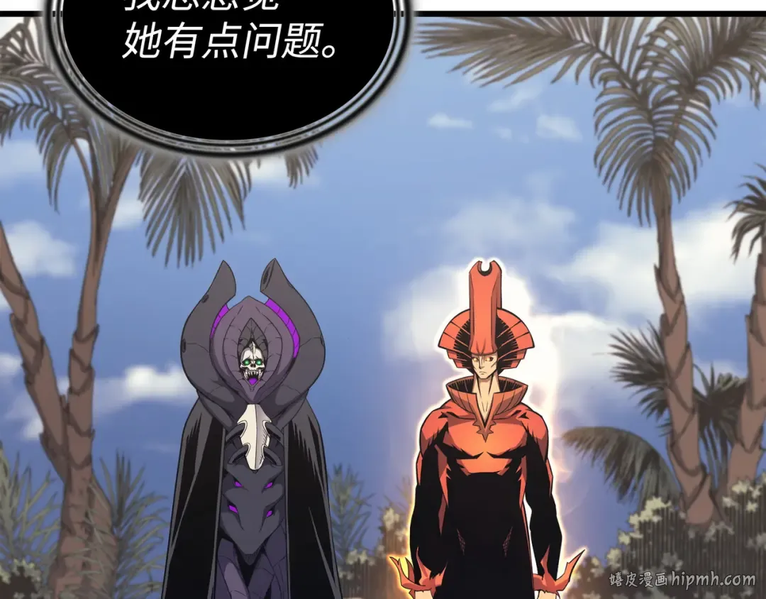 第141话 多方汇集 第96页
