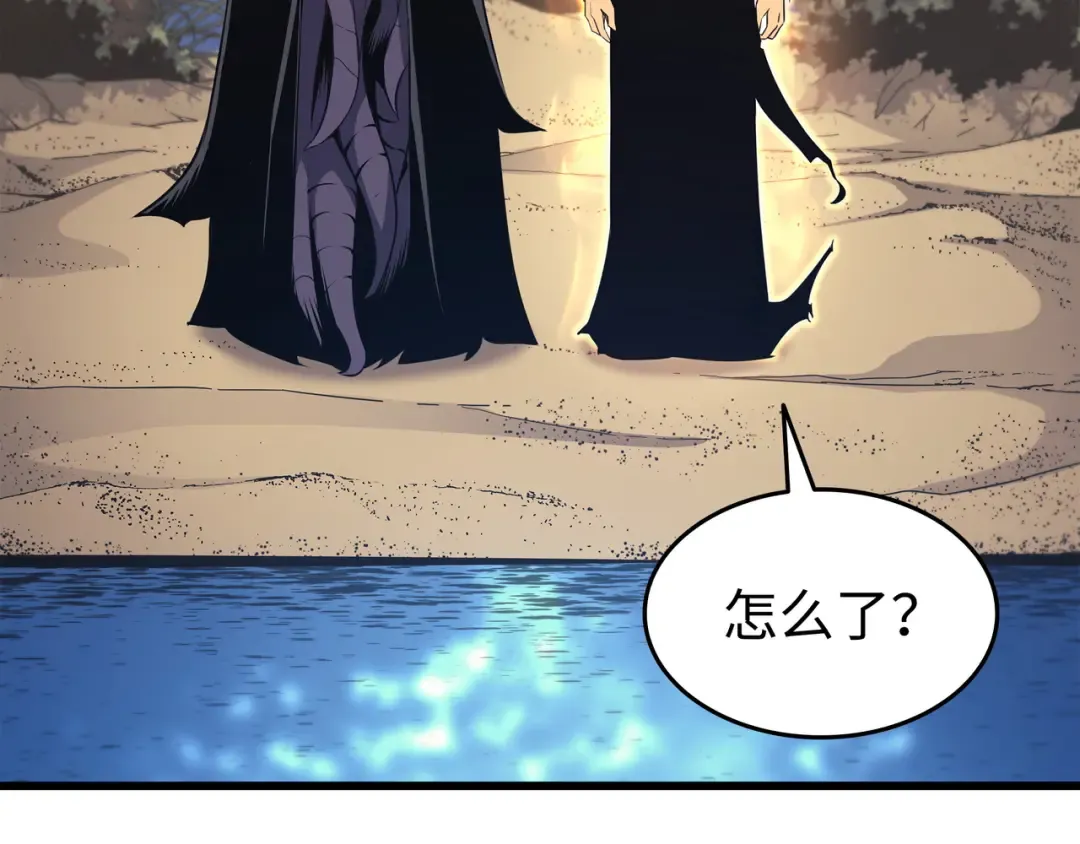 第141话 多方汇集 第97页