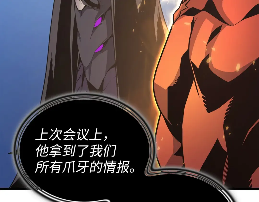 第141话 多方汇集 第102页
