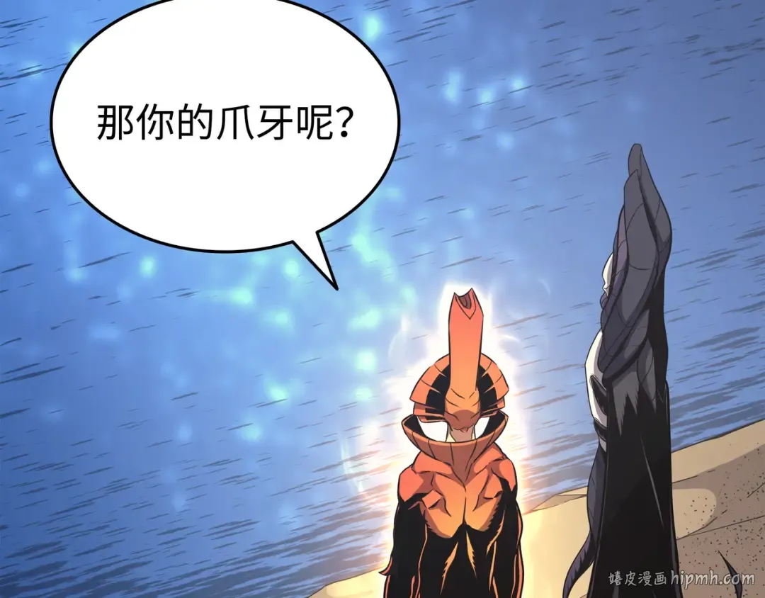 第141话 多方汇集 第104页