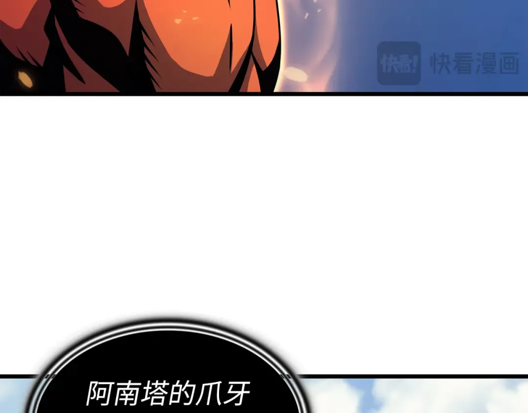 第141话 多方汇集 第108页