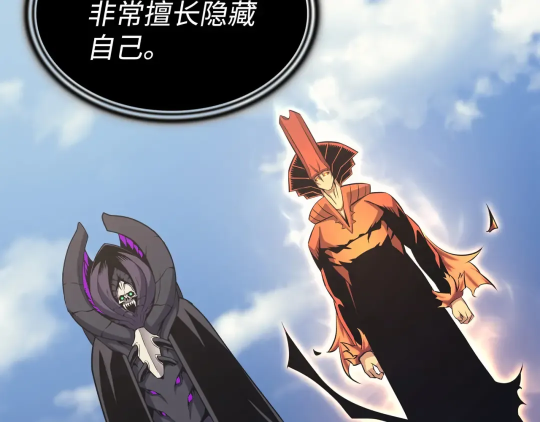 第141话 多方汇集 第109页