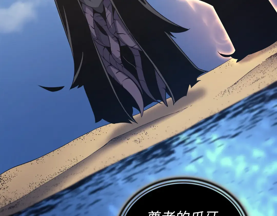 第141话 多方汇集 第110页