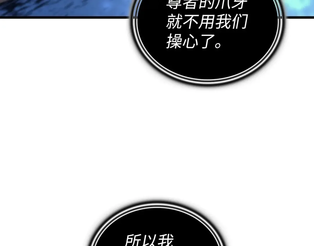 第141话 多方汇集 第111页