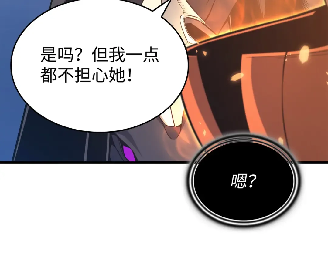 第141话 多方汇集 第116页
