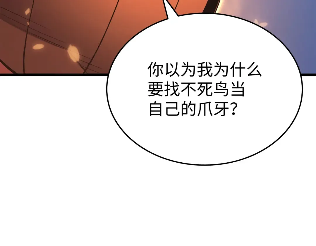 第141话 多方汇集 第119页