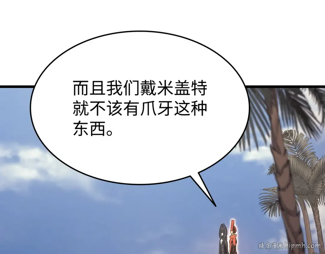 第141话 多方汇集 第120页