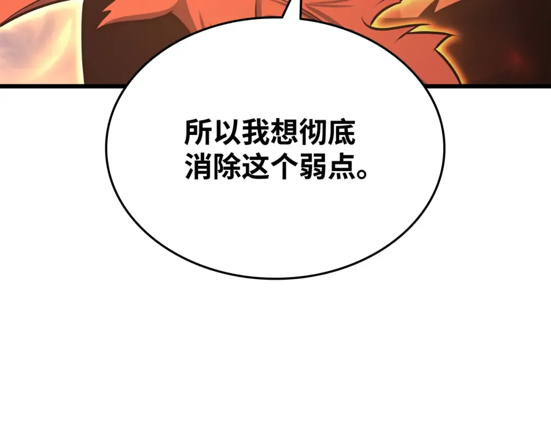 第141话 多方汇集 第124页