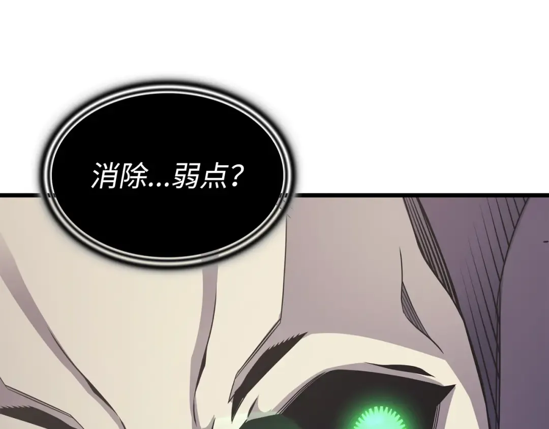第141话 多方汇集 第125页