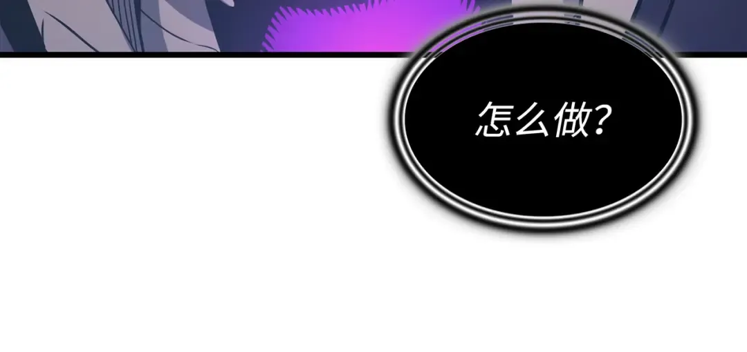 第141话 多方汇集 第127页