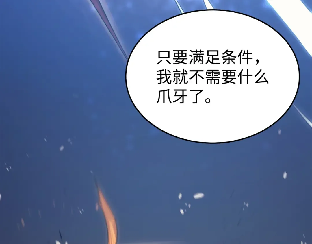 第141话 多方汇集 第133页