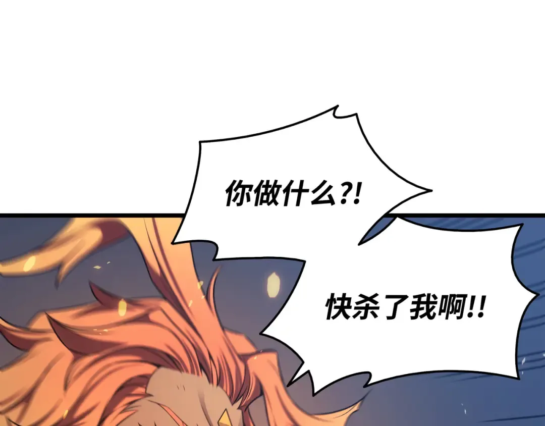 第141话 多方汇集 第142页