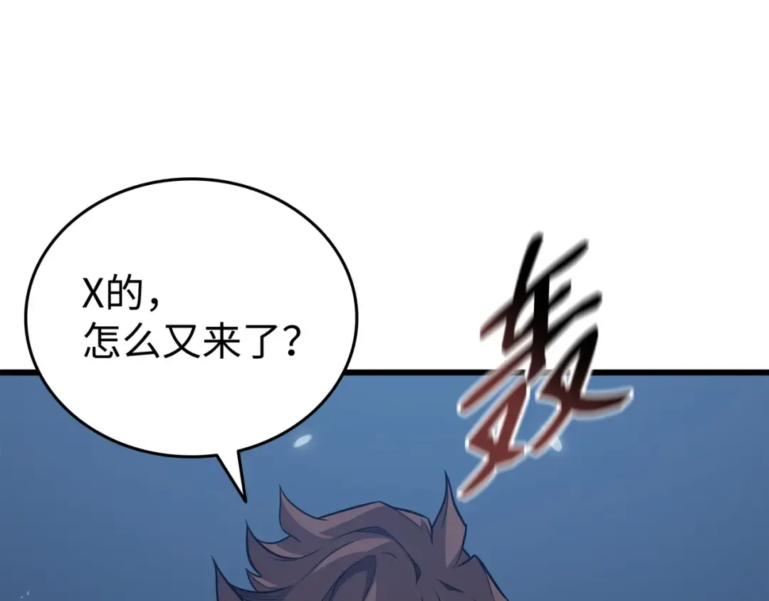 第141话 多方汇集 第146页