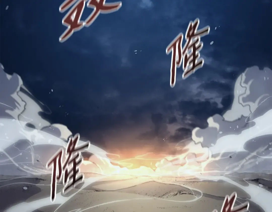 第141话 多方汇集 第149页
