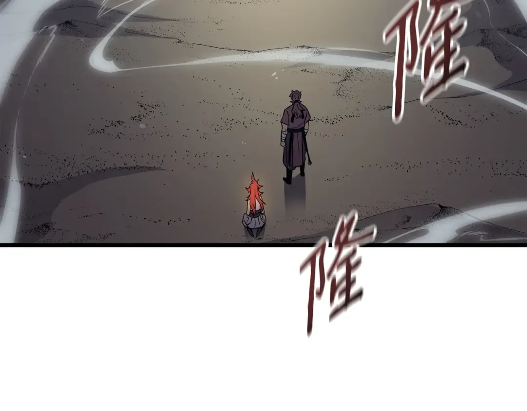 第141话 多方汇集 第150页