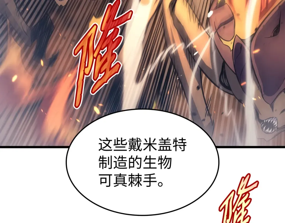 第141话 多方汇集 第155页