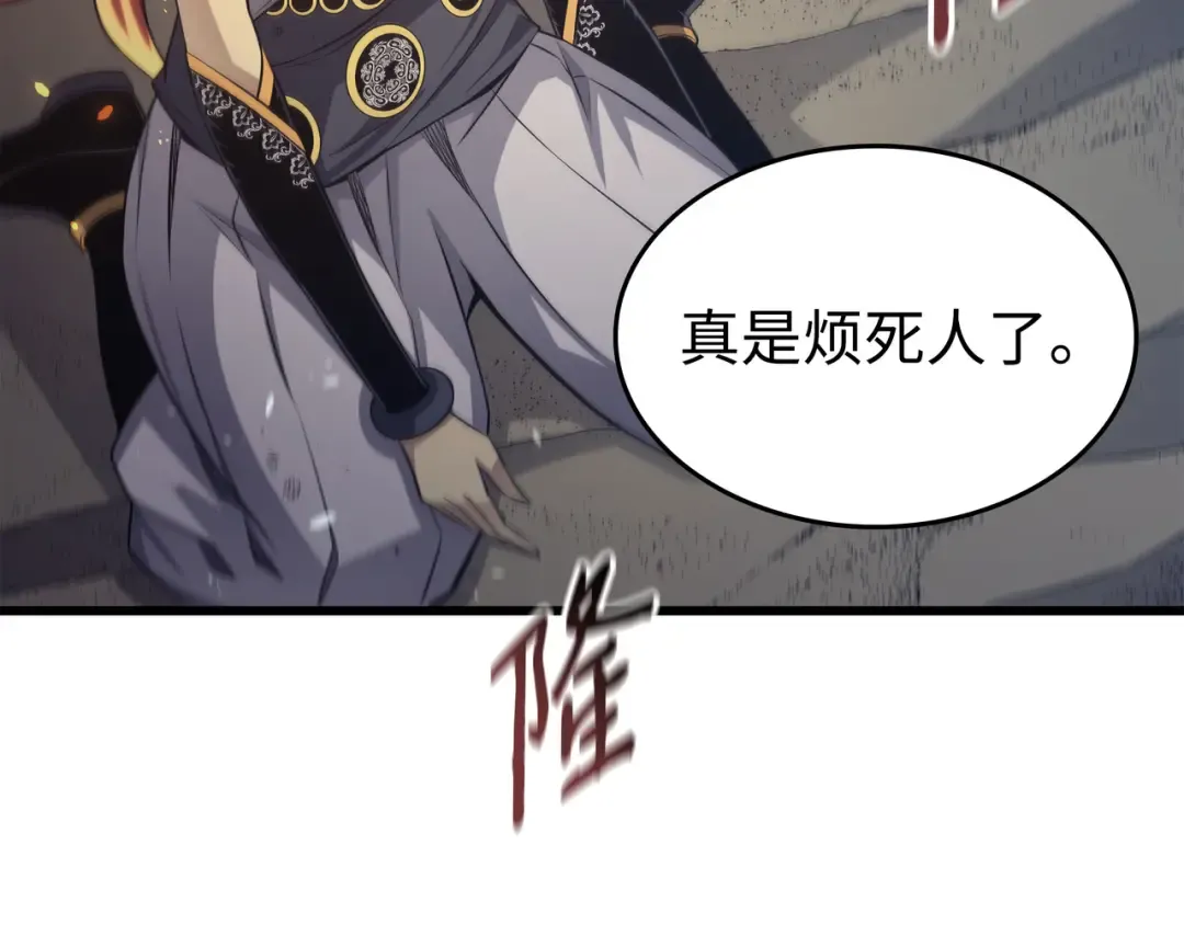 第141话 多方汇集 第161页