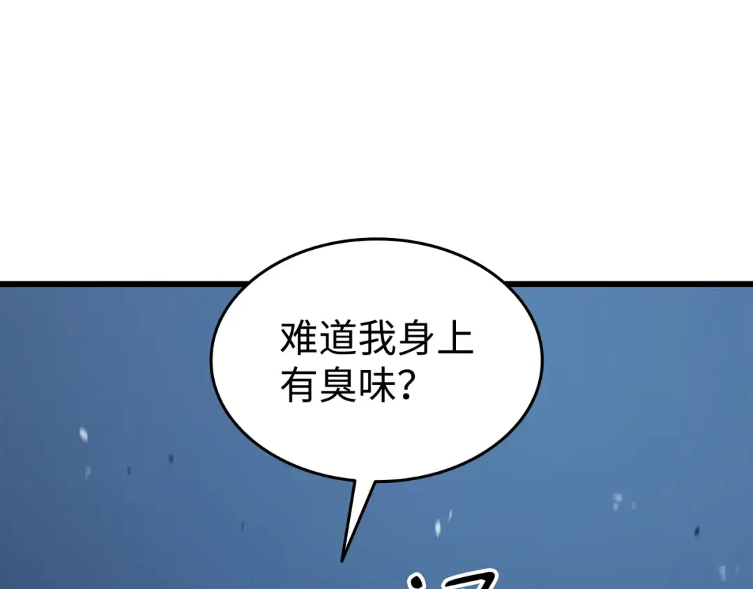 第141话 多方汇集 第162页